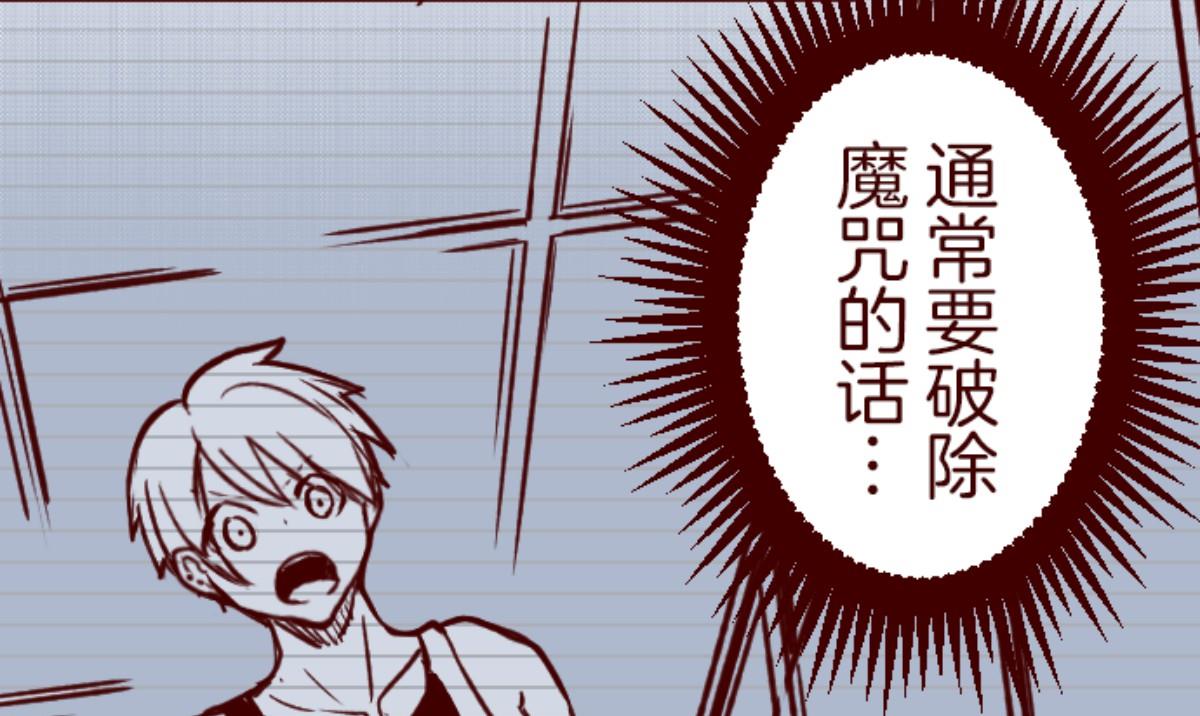 第156话 致命游戏 8(1/3)-第157话