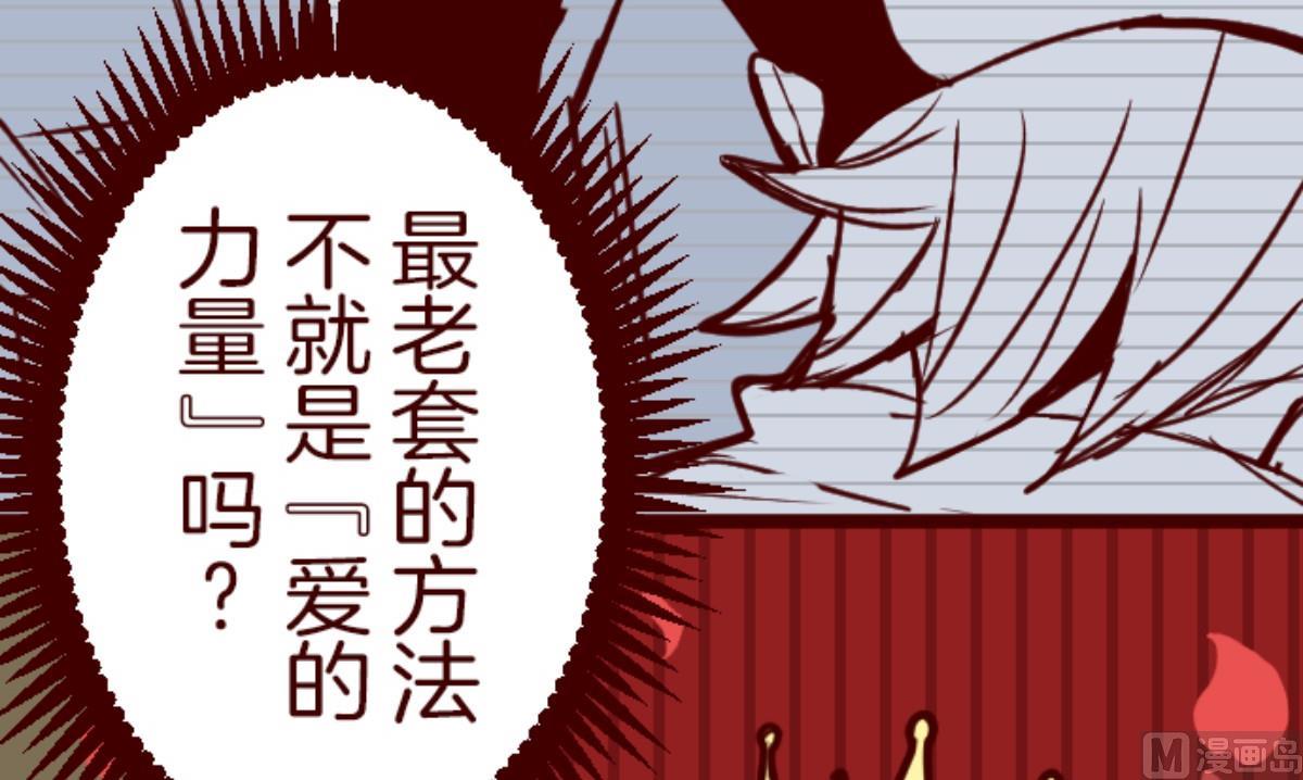 第156话 致命游戏 8(1/3)-第157话