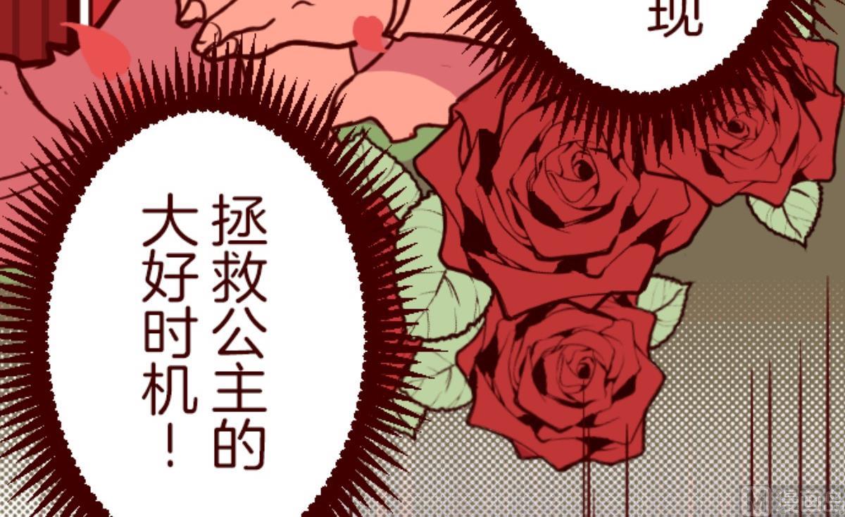 第156话 致命游戏 8(1/3)-第157话