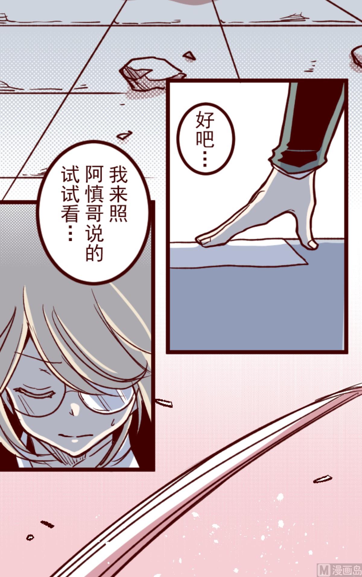 第156话 致命游戏 8(1/3)-第157话