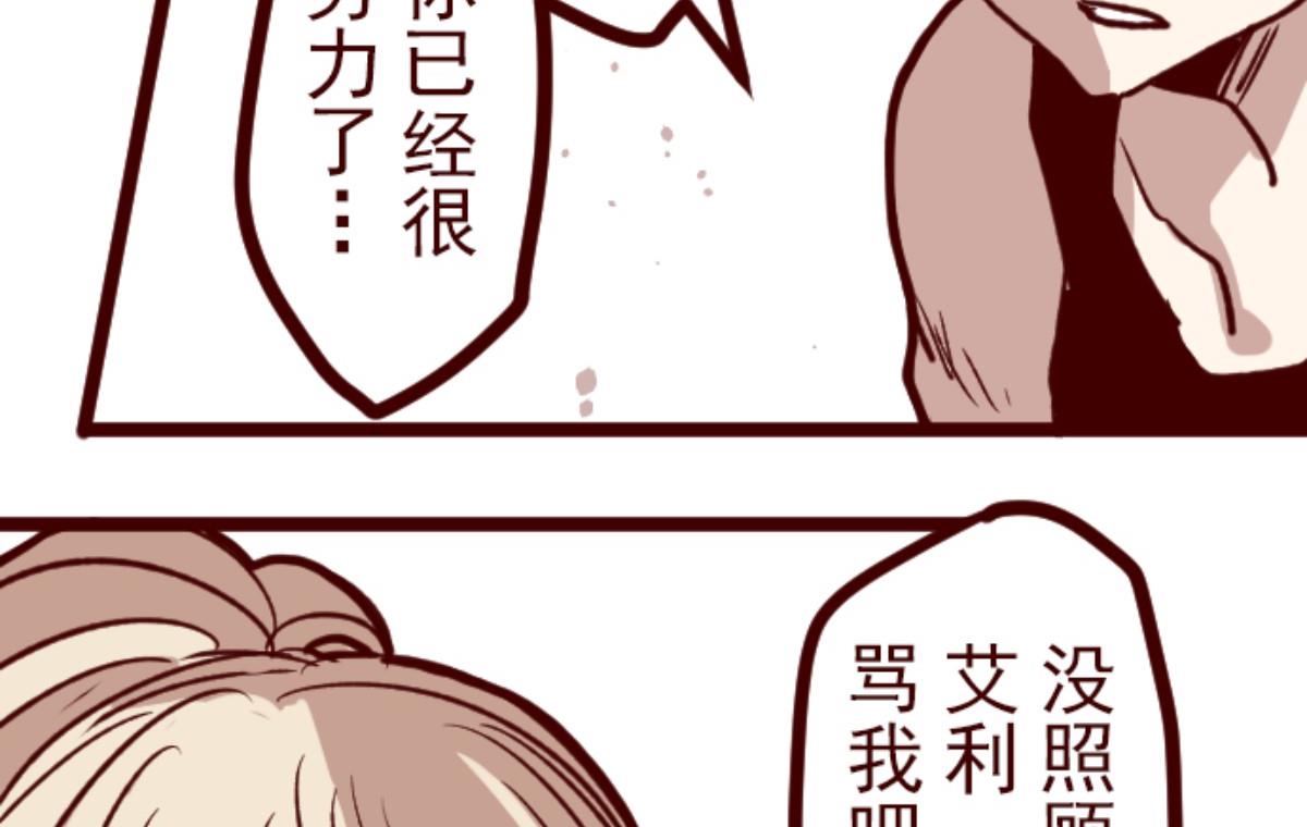 第158话 致命游戏 10(1/2)-第159话