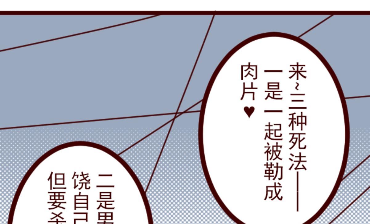 第160话 致命游戏 12(1/3)-第161话
