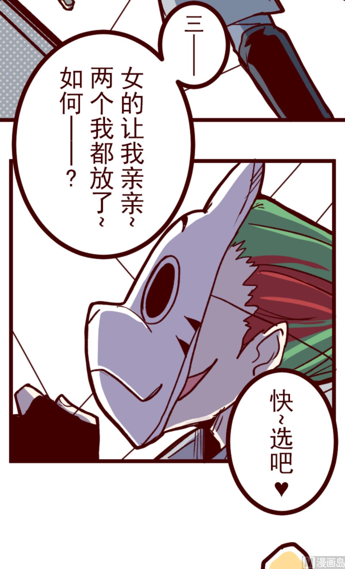 第160话 致命游戏 12(1/3)-第161话