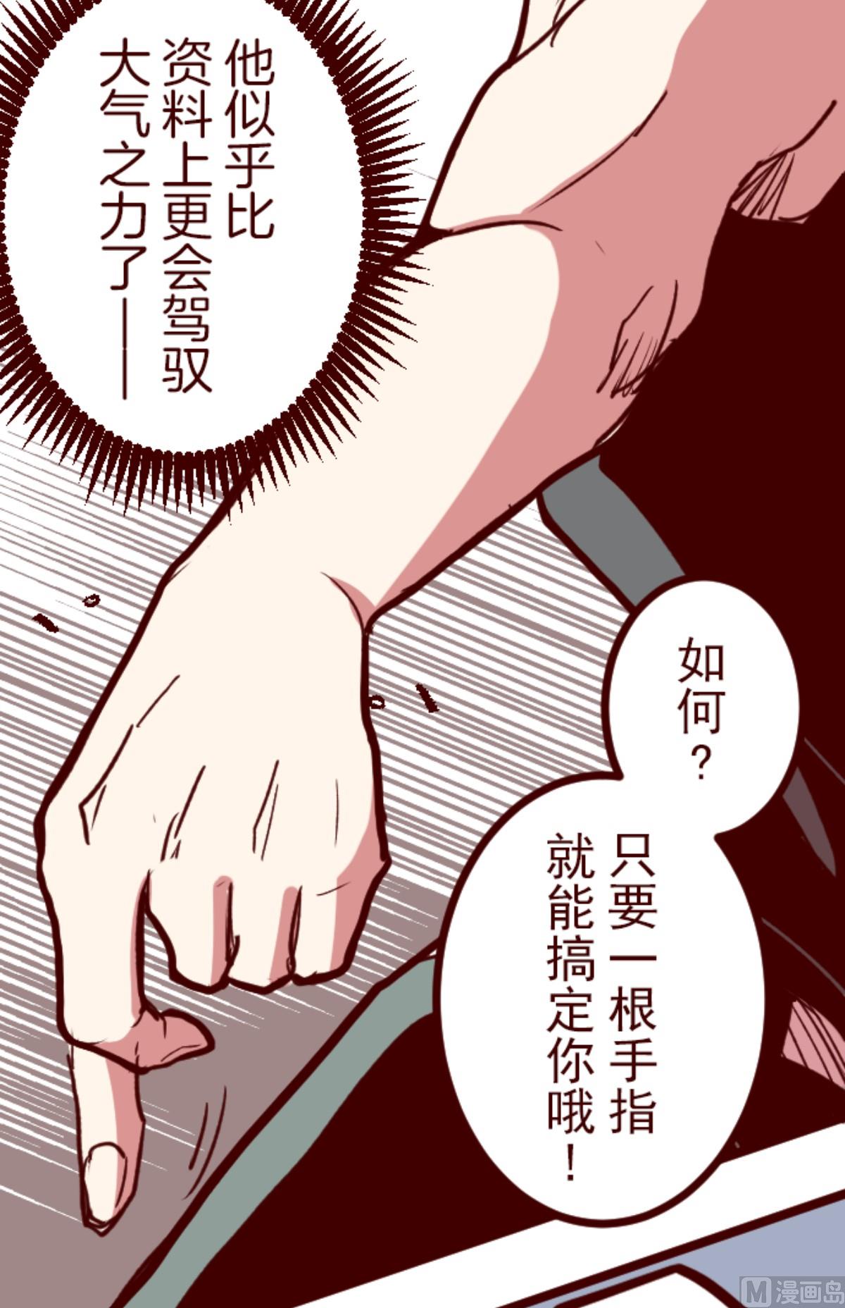 第160话 致命游戏 12(1/3)-第161话