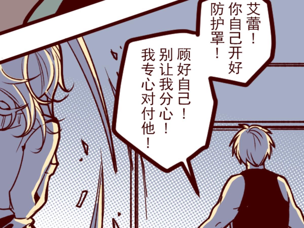 第160话 致命游戏 12(1/3)-第161话