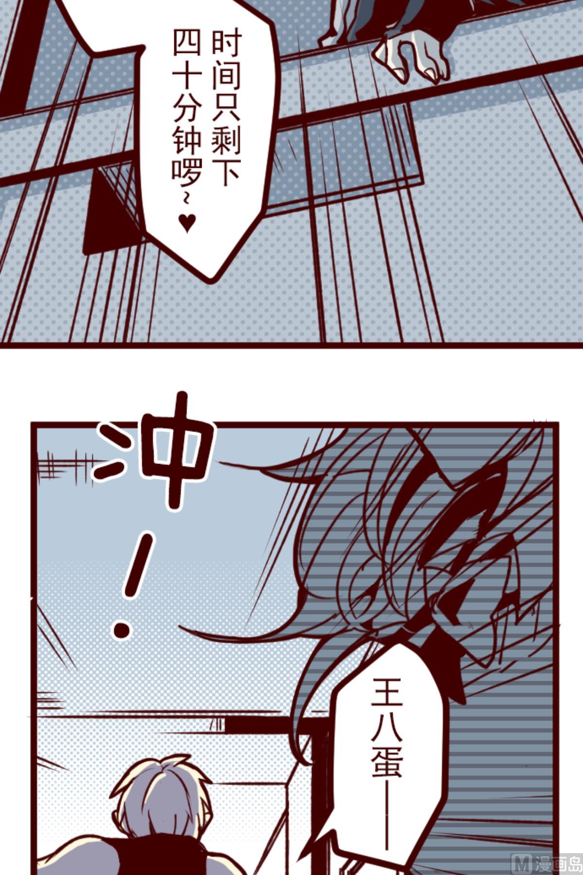 第162话 致命游戏 14(1/2)-第163话