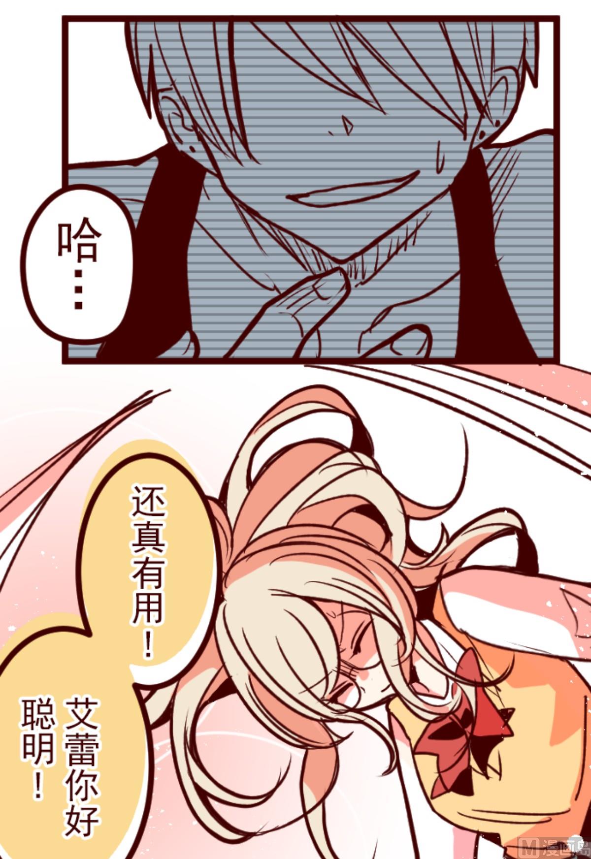 第162话 致命游戏 14(1/2)-第163话