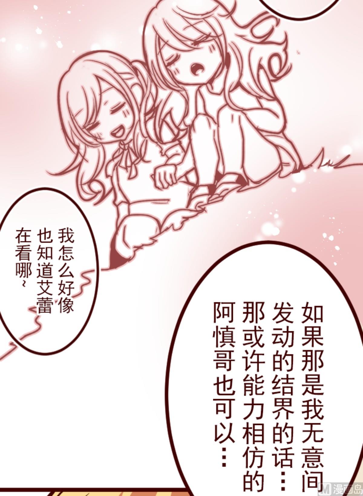 第162话 致命游戏 14(1/2)-第163话
