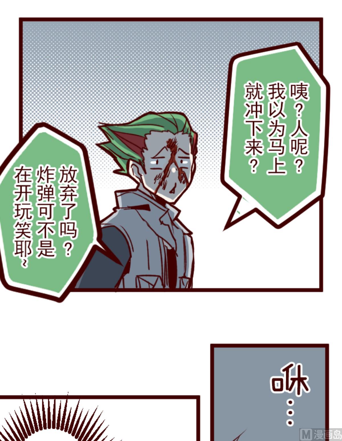 第162话 致命游戏 14(1/2)-第163话