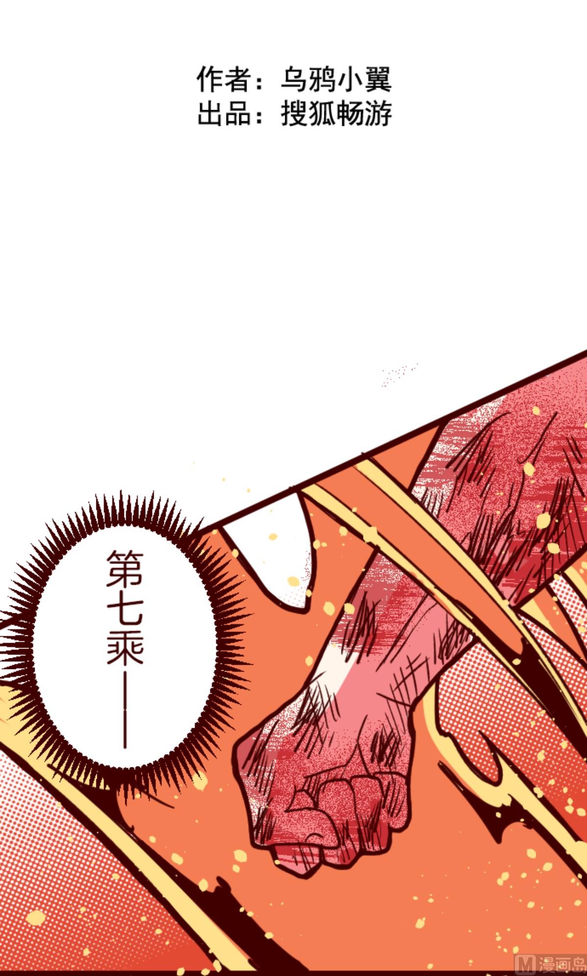 第164话 致命游戏 16(1/2)-第165话