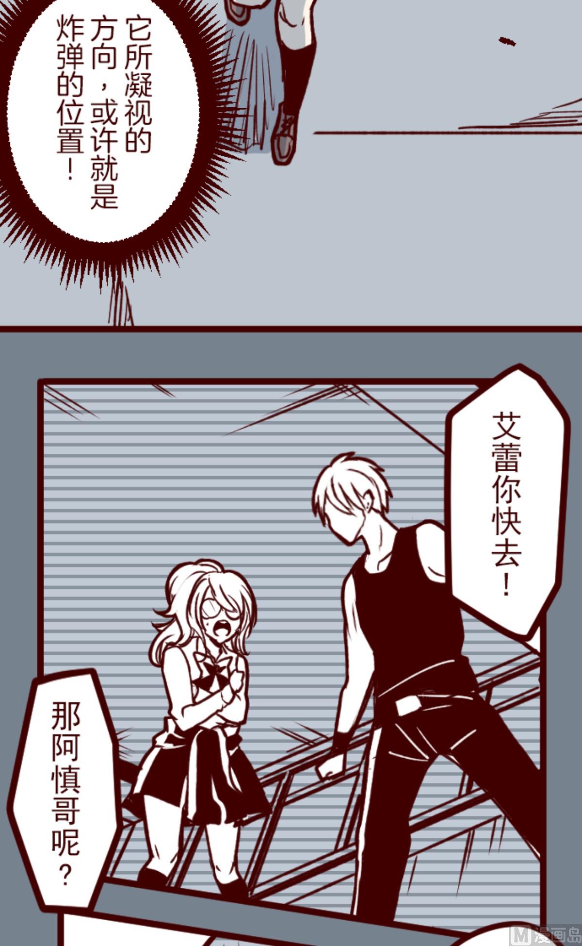 第164话 致命游戏 16(1/2)-第165话