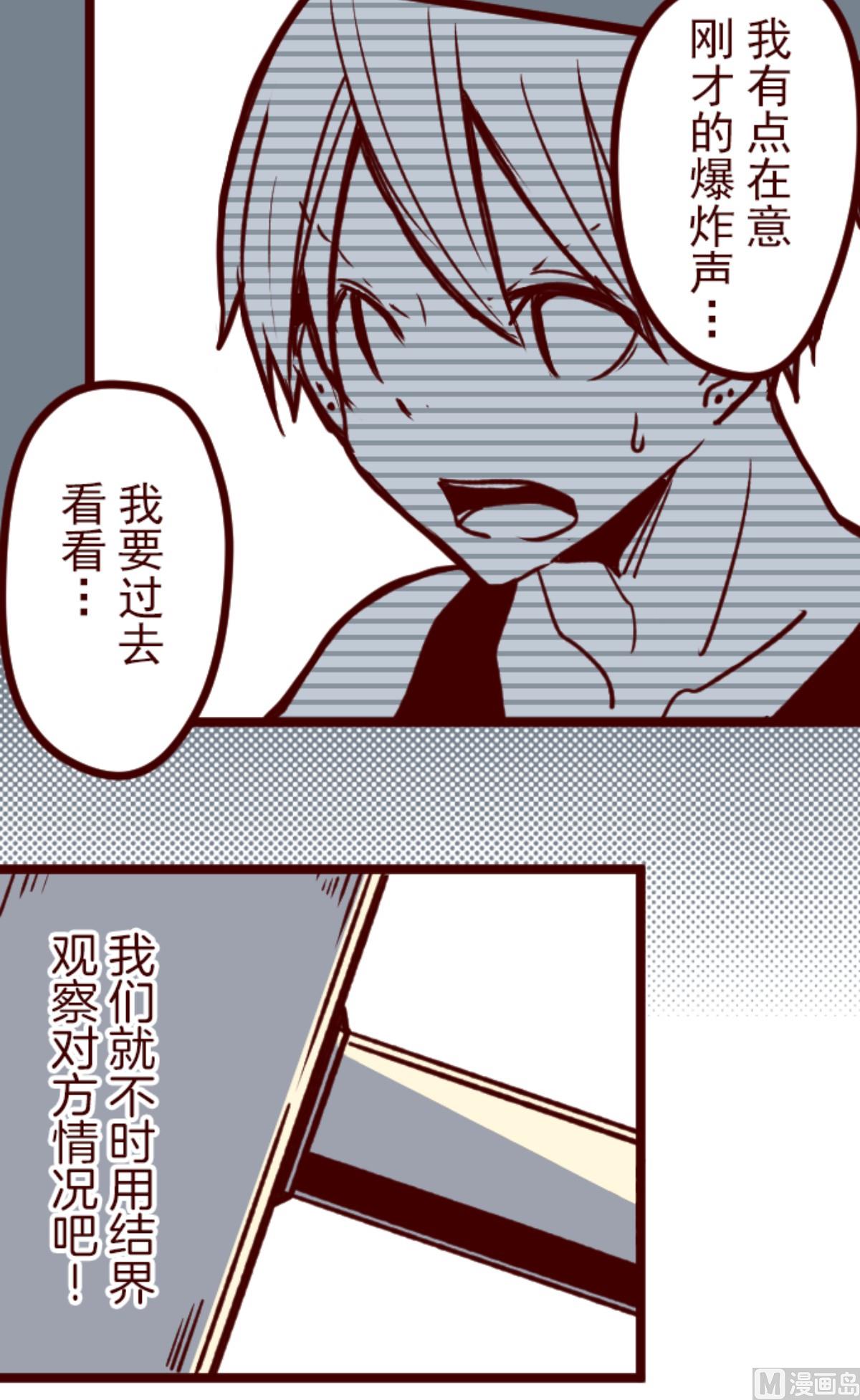 第164话 致命游戏 16(1/2)-第165话