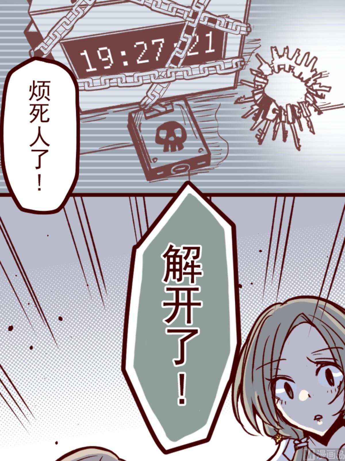 第164话 致命游戏 16(1/2)-第165话