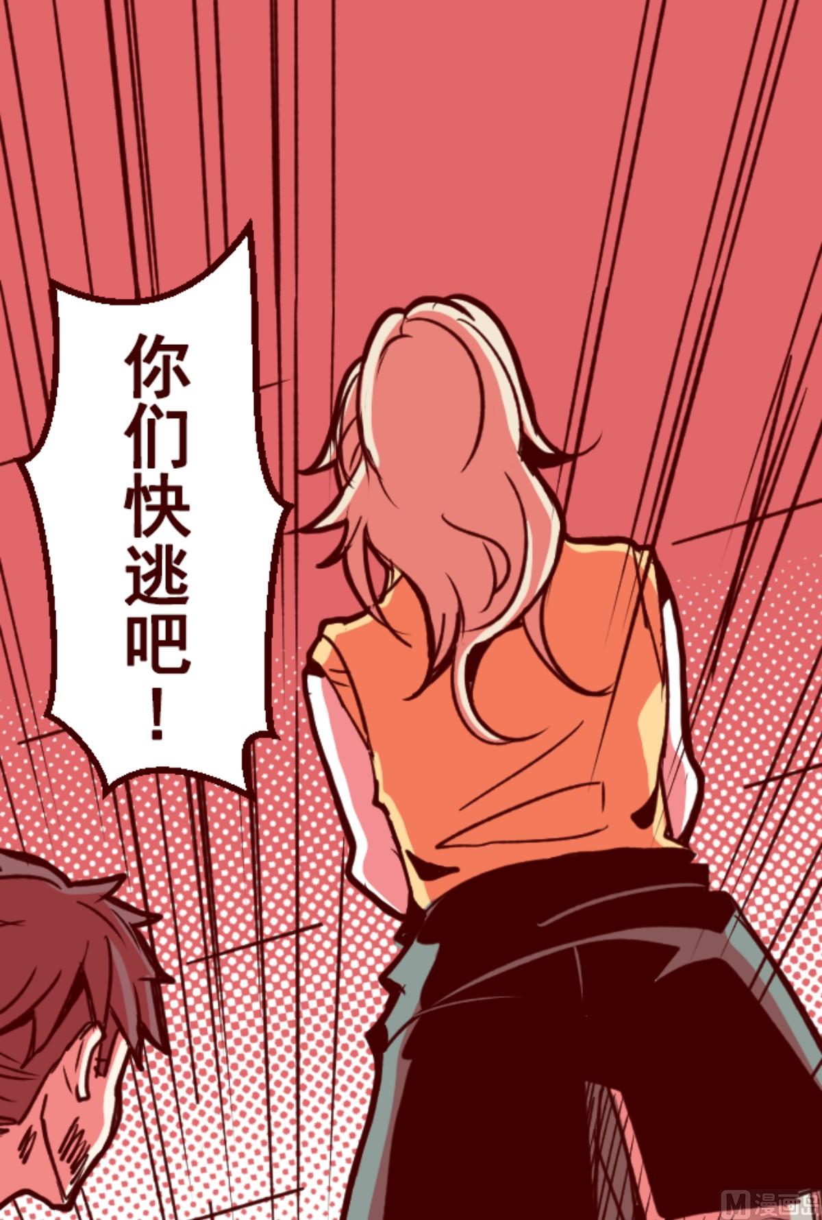 第166话 致命游戏18(1/2)-第167话