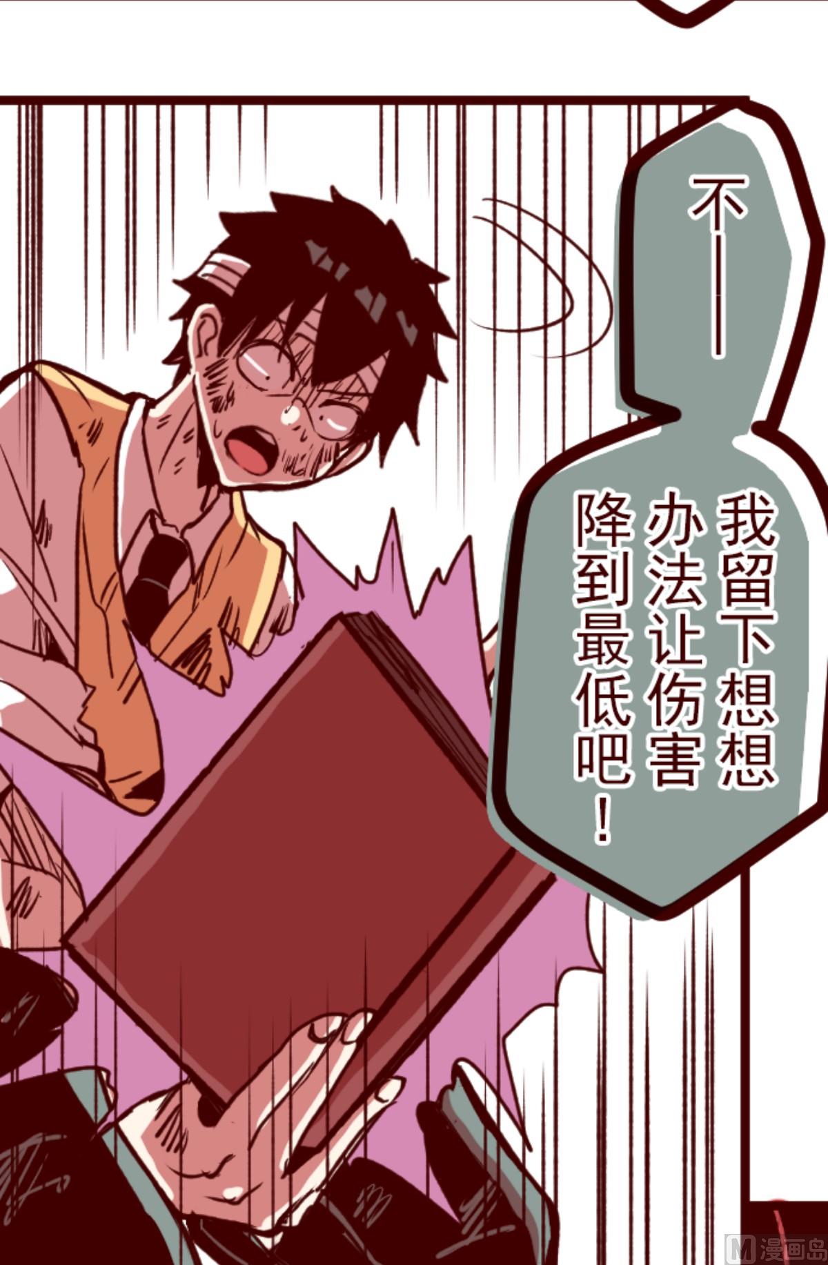 第166话 致命游戏18(1/2)-第167话