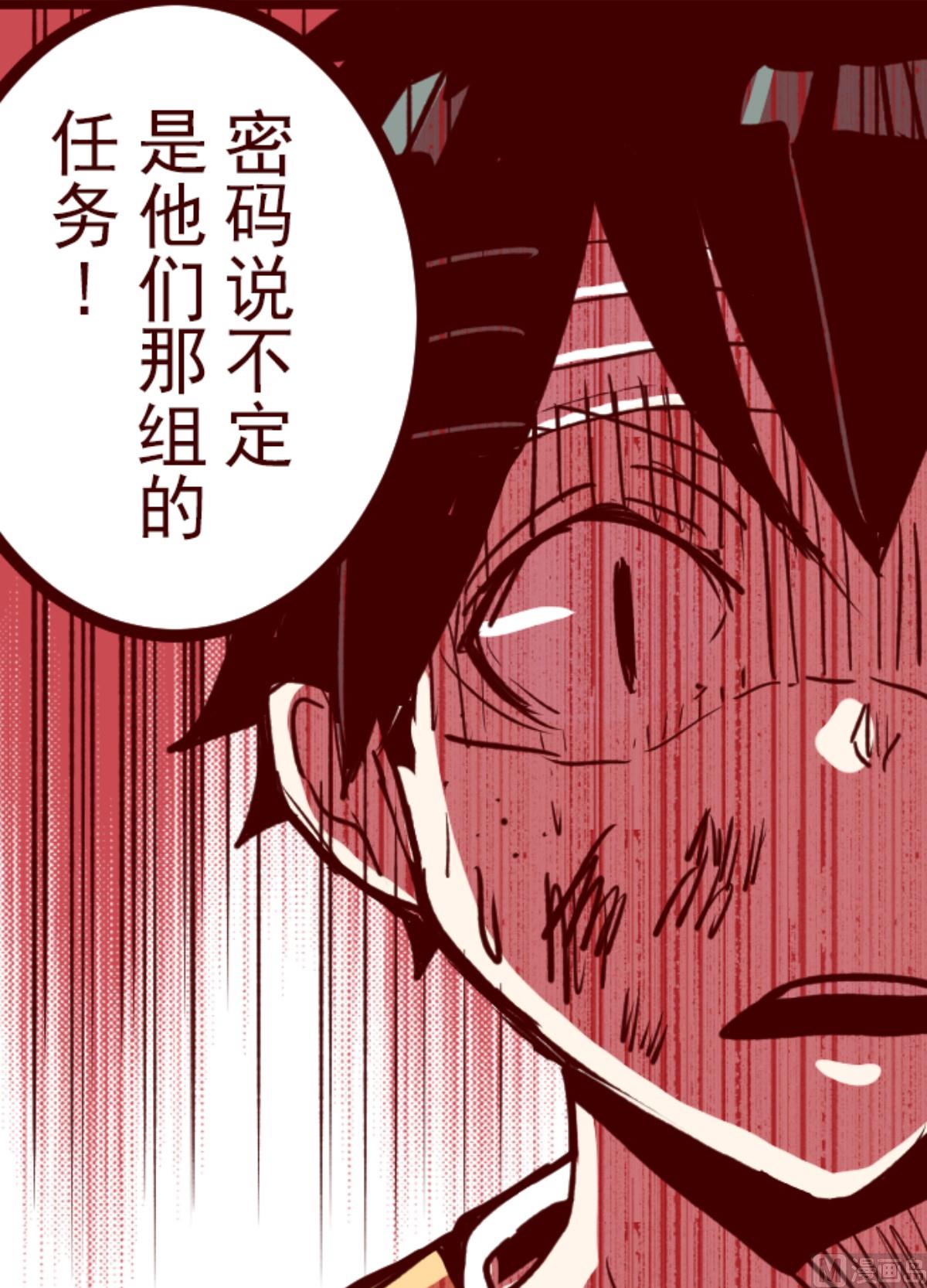 第166话 致命游戏18(1/2)-第167话