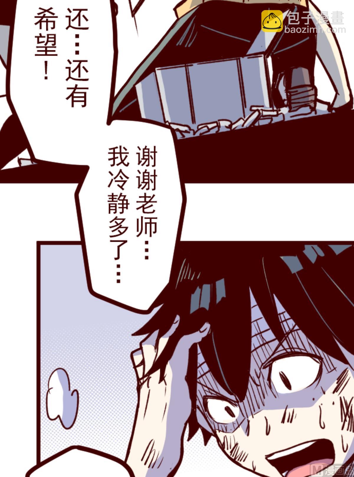 第166话 致命游戏18(1/2)-第167话