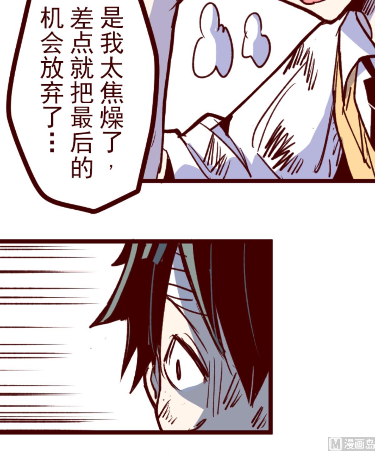 第166话 致命游戏18(1/2)-第167话