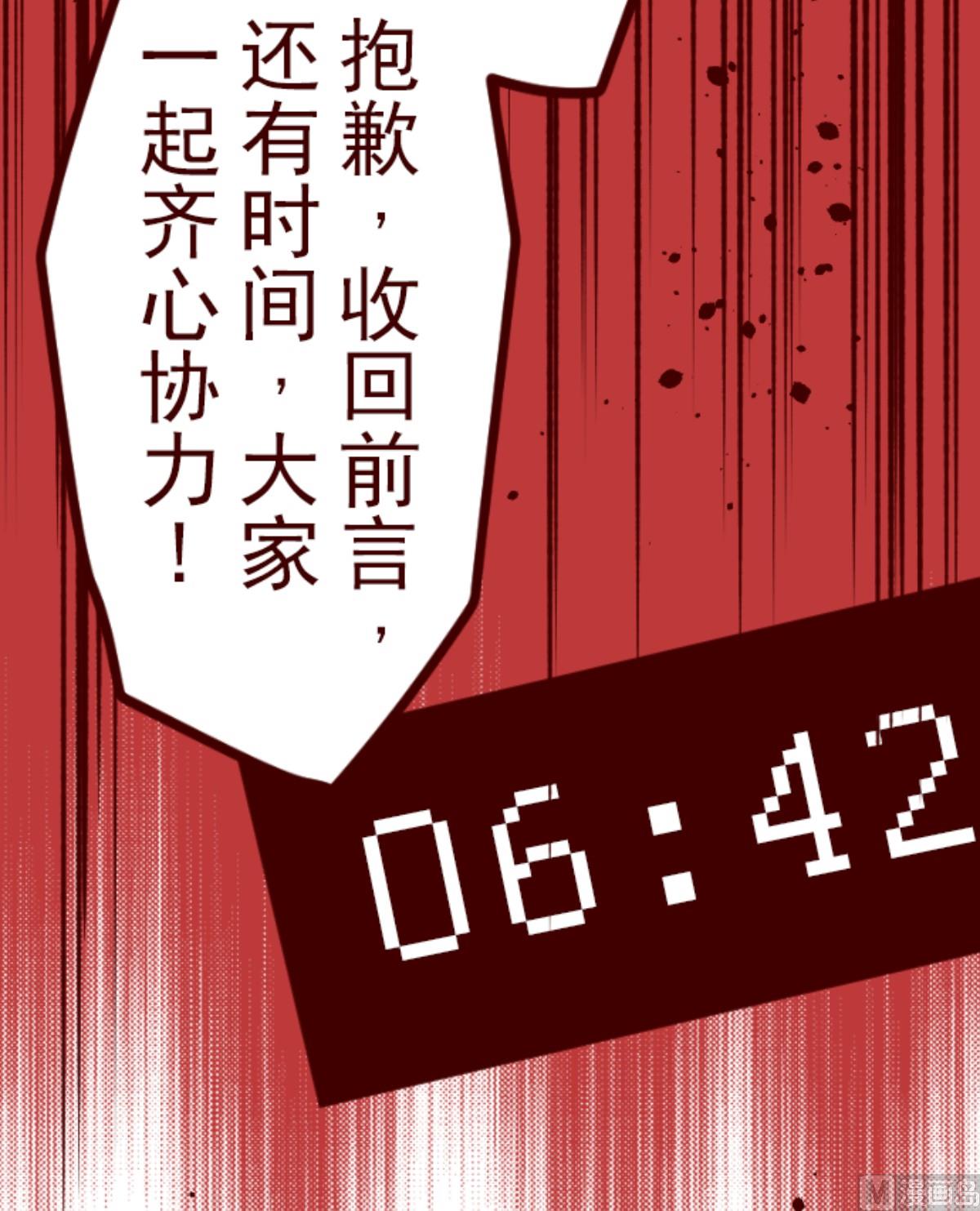 第166话 致命游戏18(1/2)-第167话