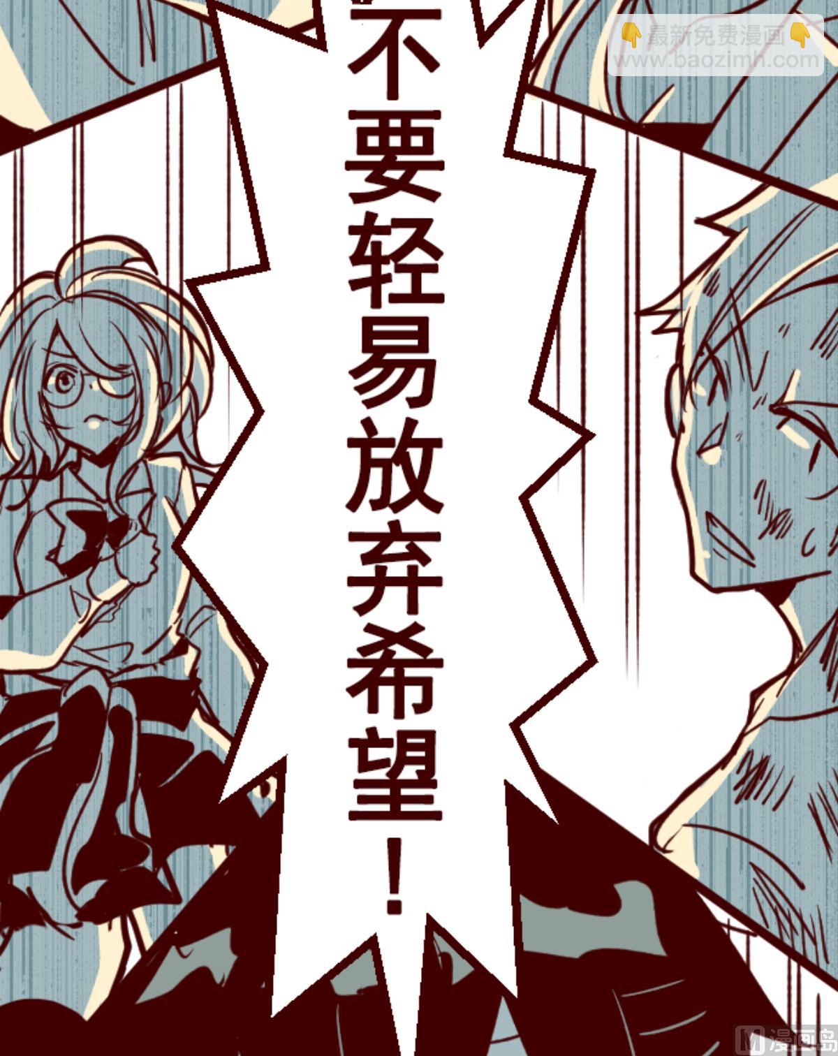 第166话 致命游戏18(1/2)-第167话