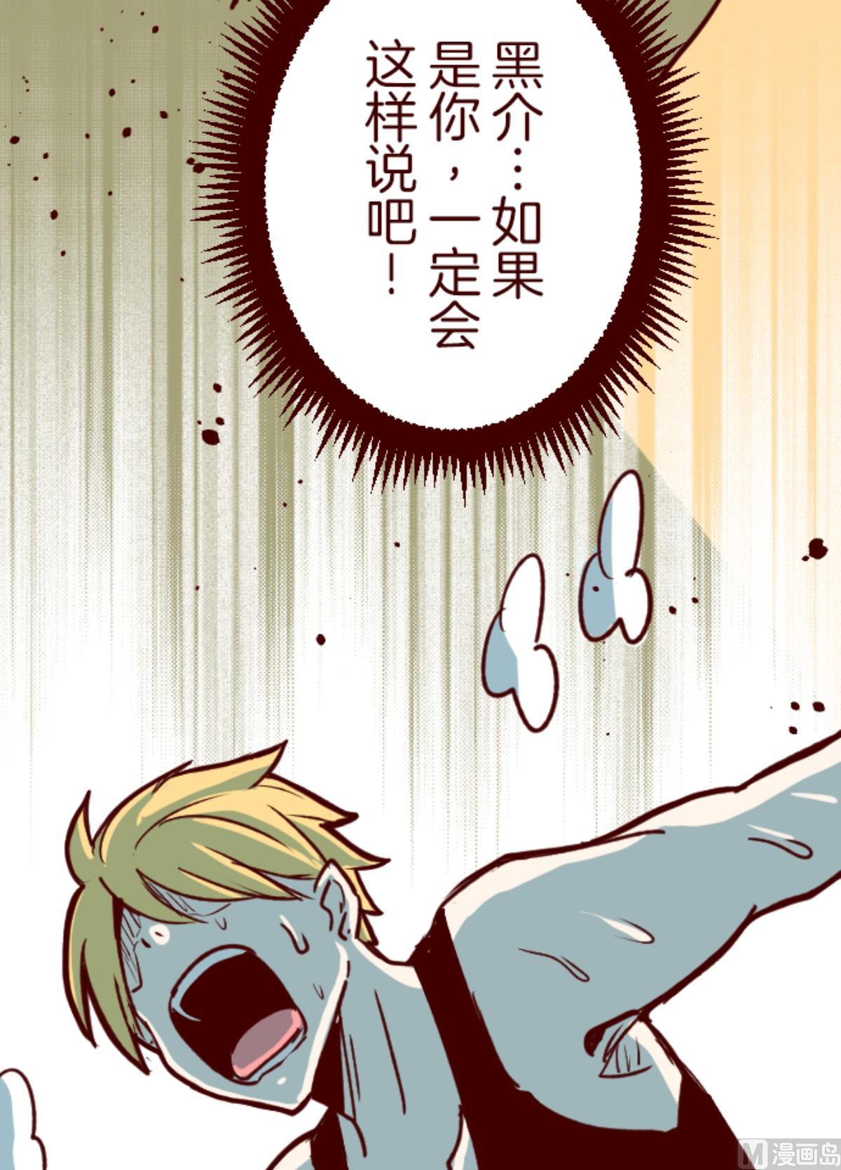 第166话 致命游戏18(1/2)-第167话