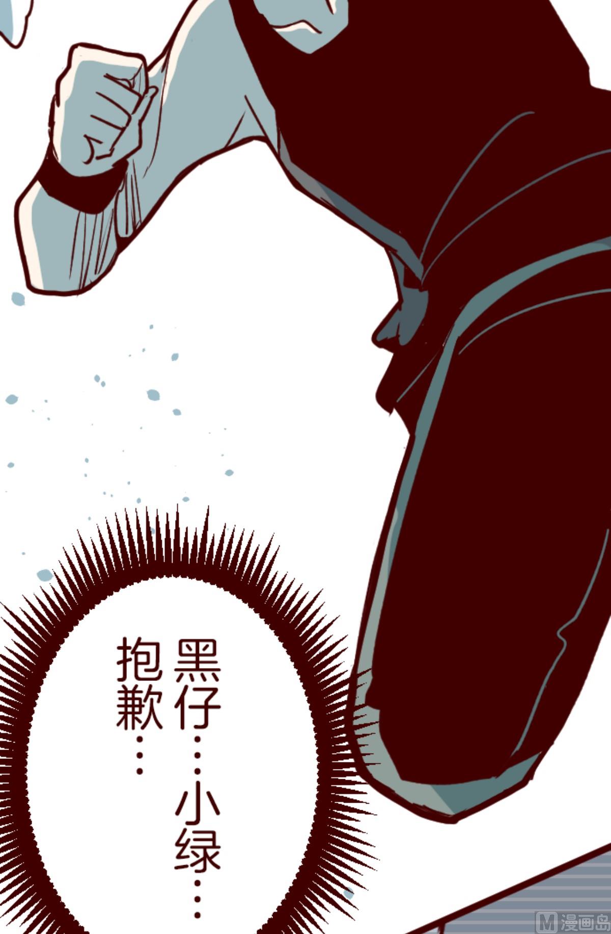 第166话 致命游戏18(1/2)-第167话