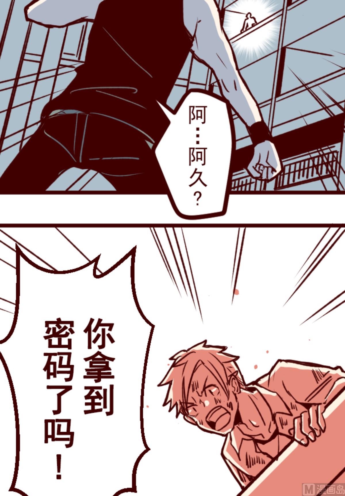第166话 致命游戏18(1/2)-第167话