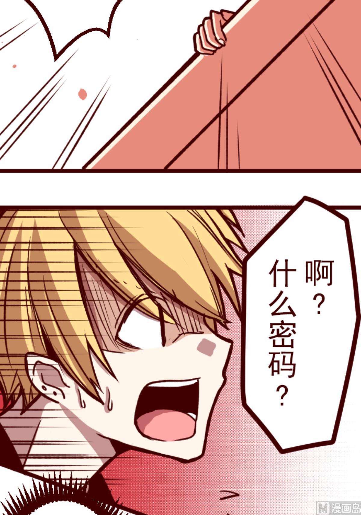 第166话 致命游戏18(1/2)-第167话