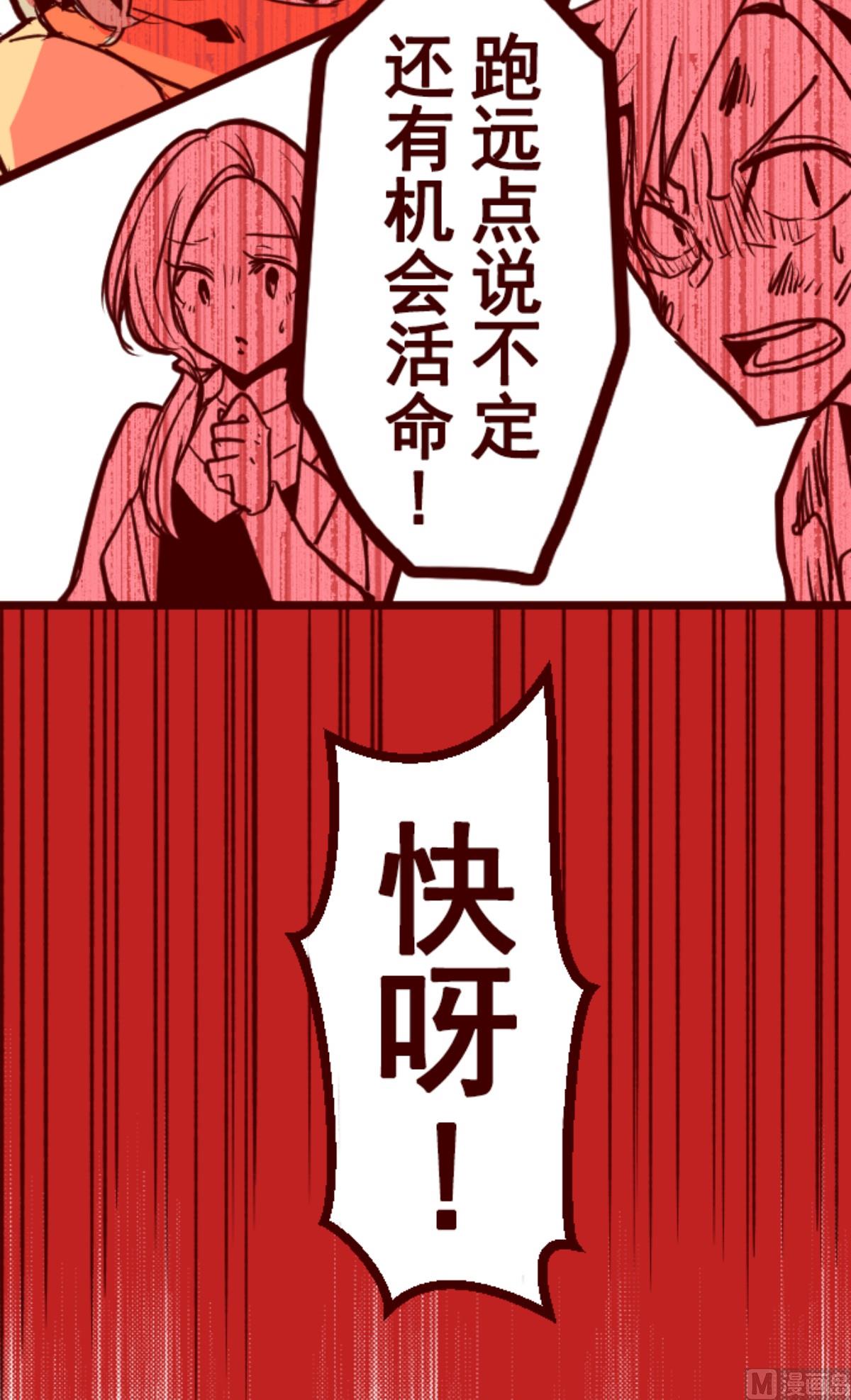 第166话 致命游戏18(1/2)-第167话