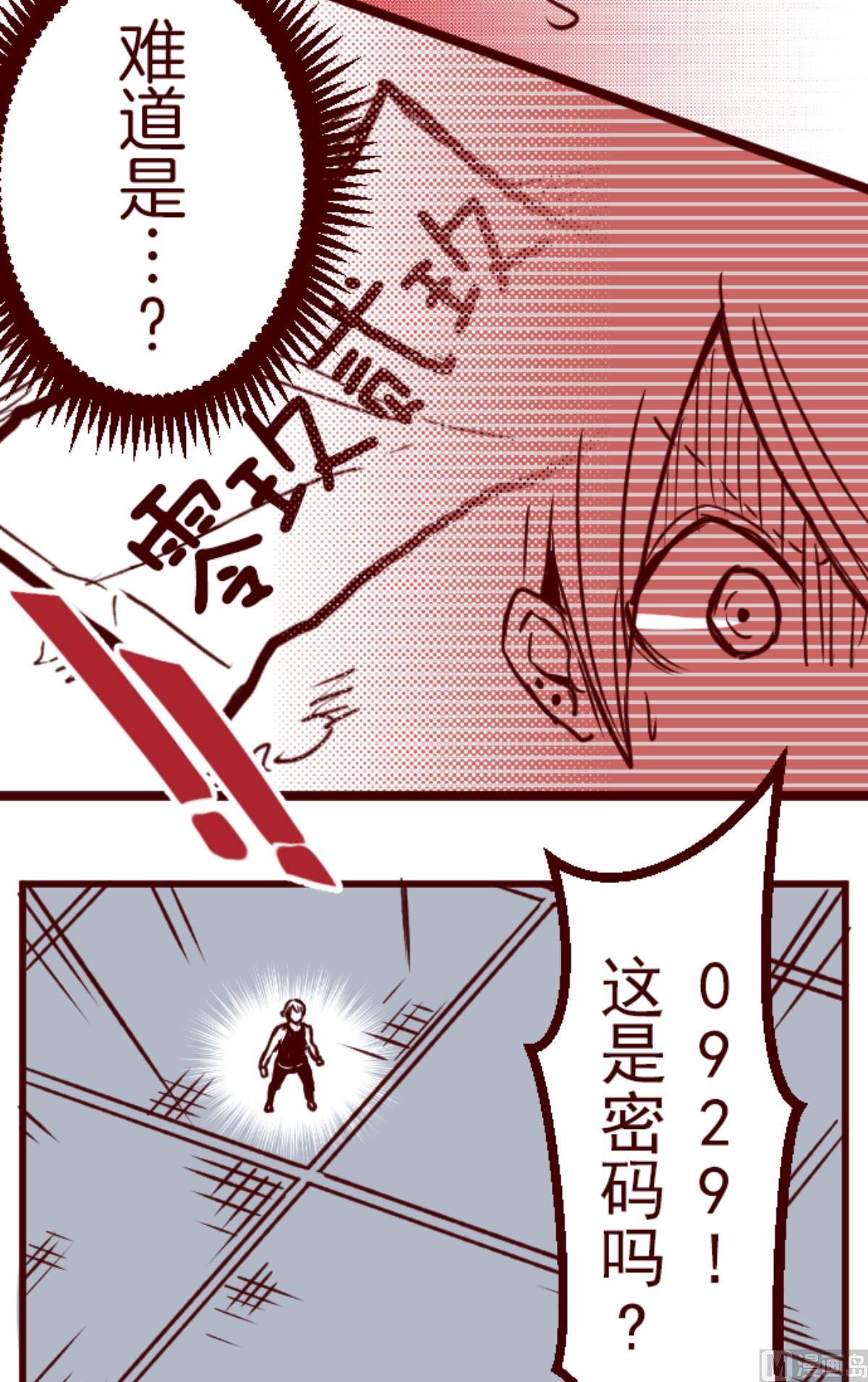 第166话 致命游戏18(1/2)-第167话