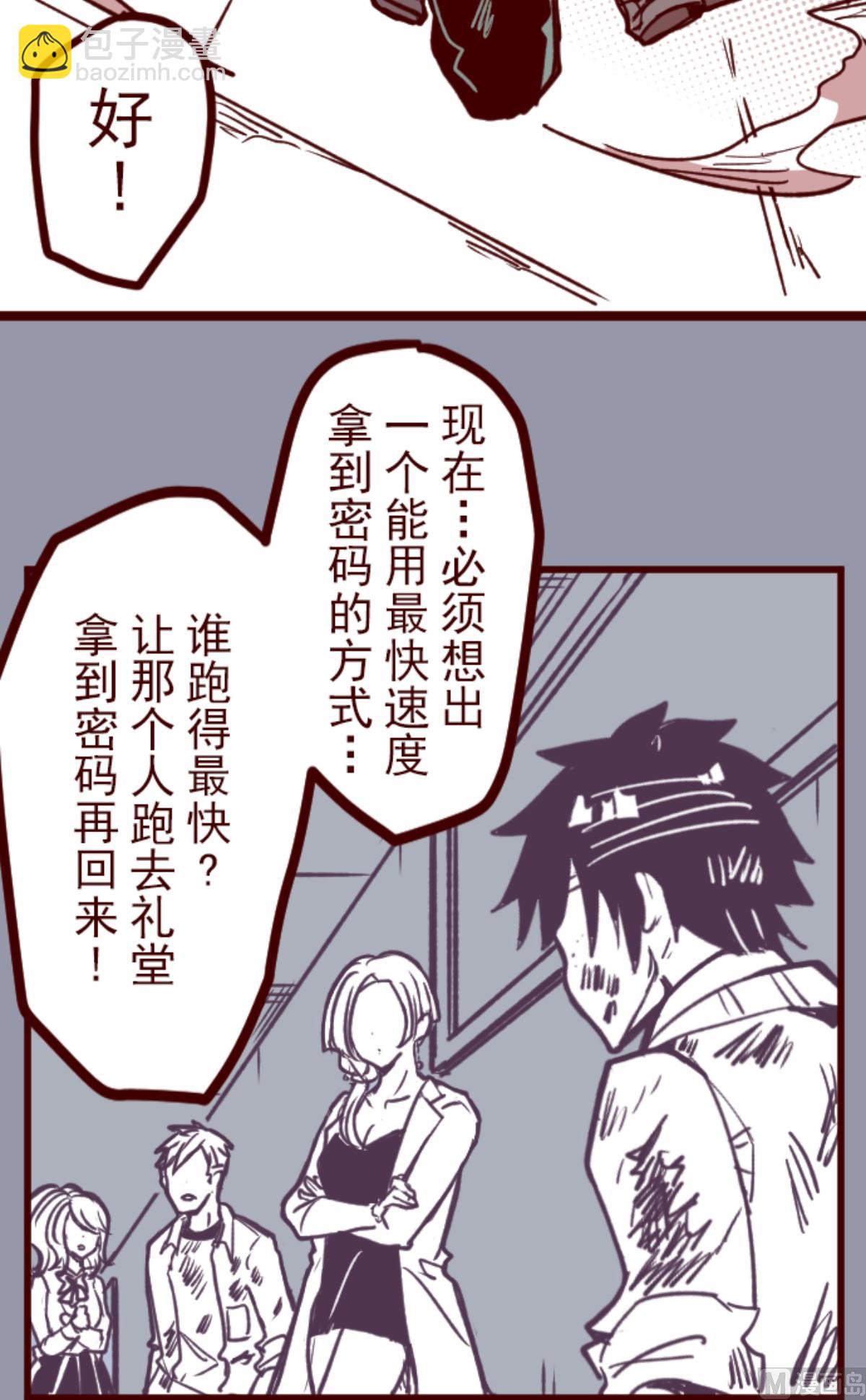 第166话 致命游戏18(1/2)-第167话