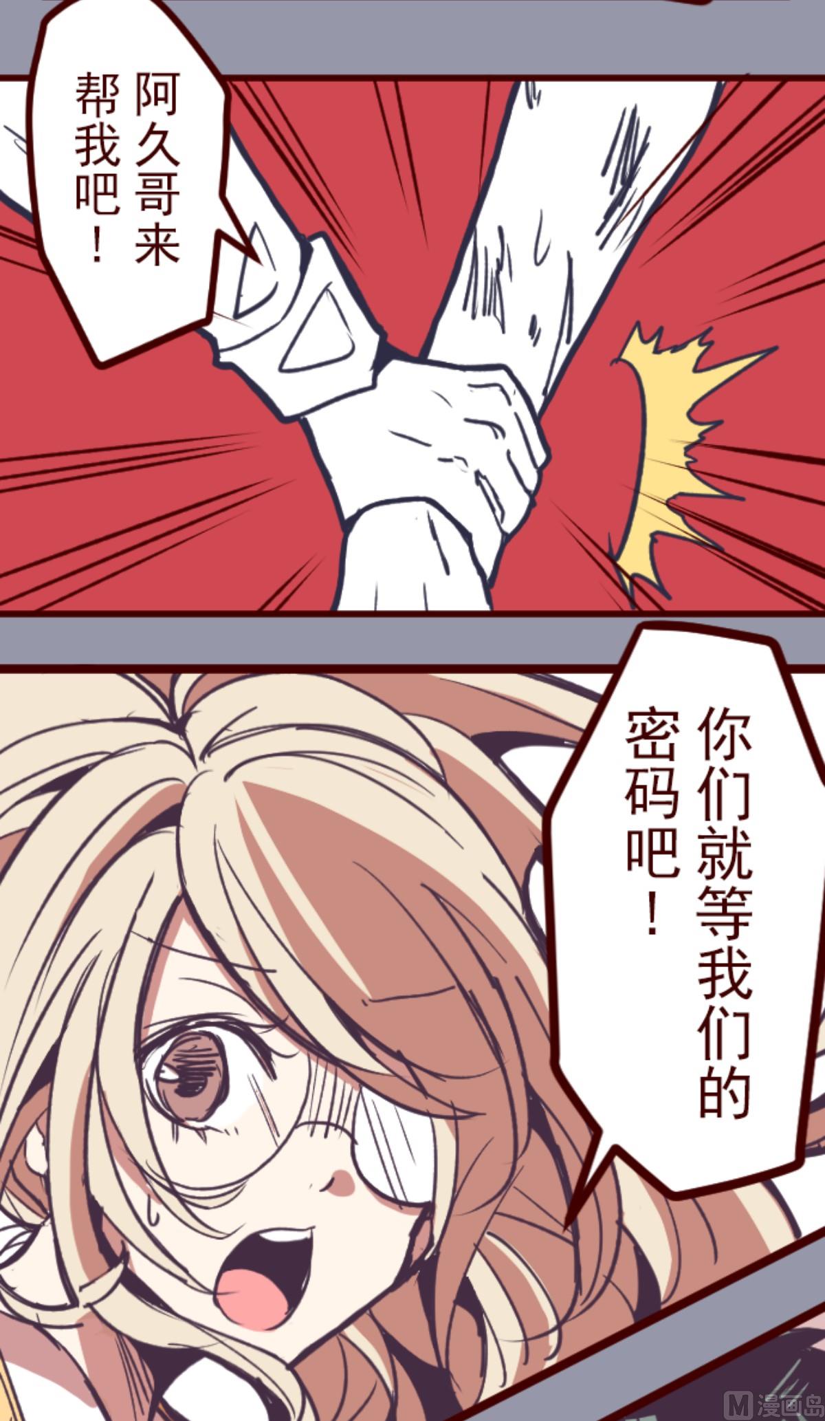 第166话 致命游戏18(1/2)-第167话