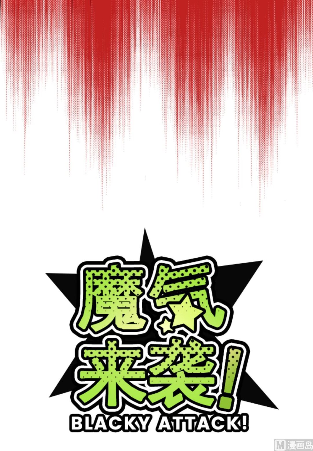 第166话 致命游戏18(1/2)-第167话