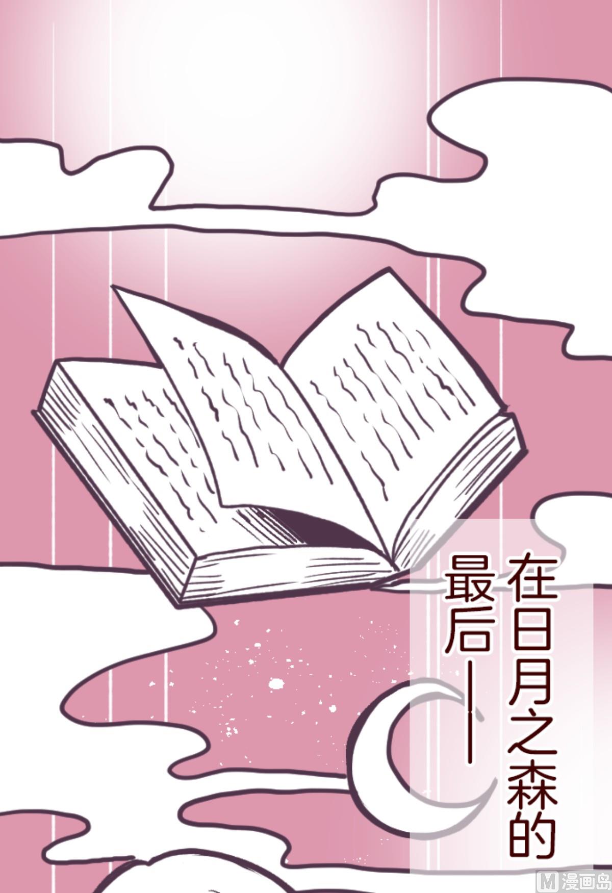 第168话 心愿(1/2)-第169话