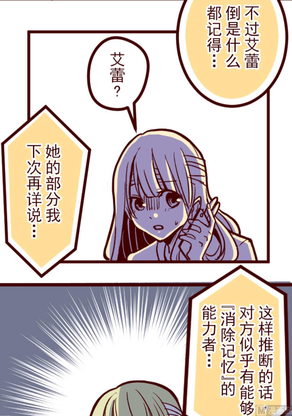 第168话 心愿(1/2)-第169话