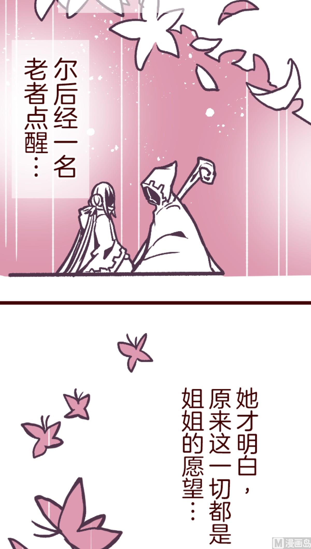 第168话 心愿(1/2)-第169话