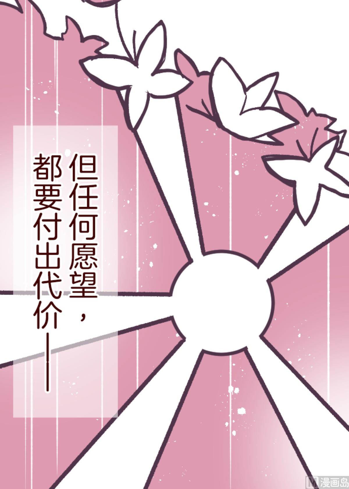 第168话 心愿(1/2)-第169话