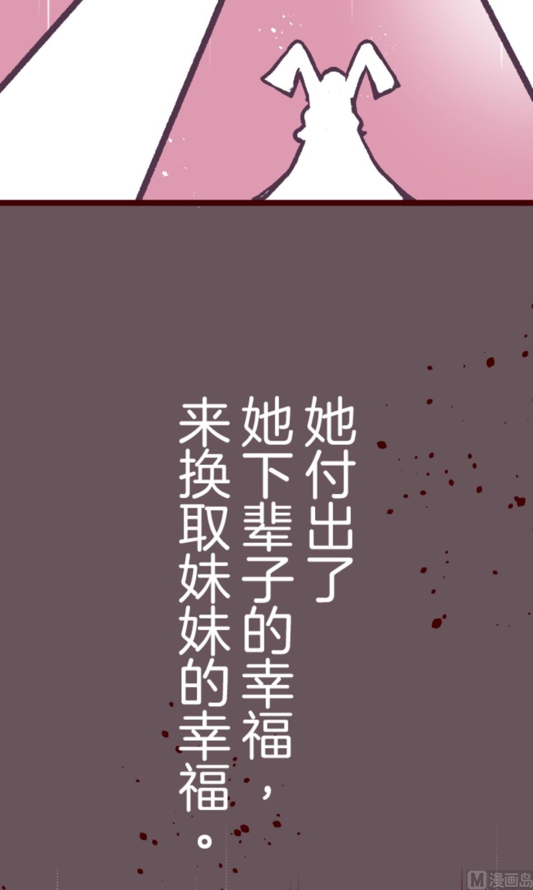 第168话 心愿(1/2)-第169话
