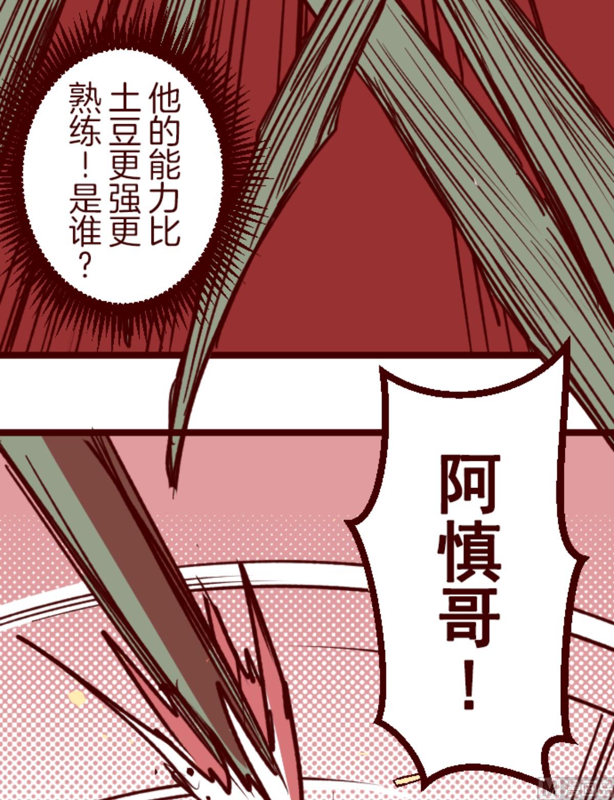 第170话 才不告诉你(1/2)-第171话