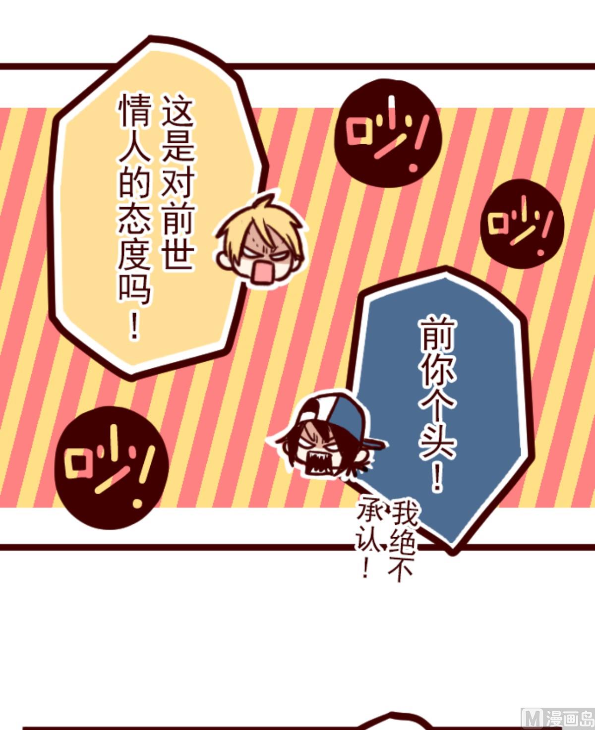第170话 才不告诉你(1/2)-第171话