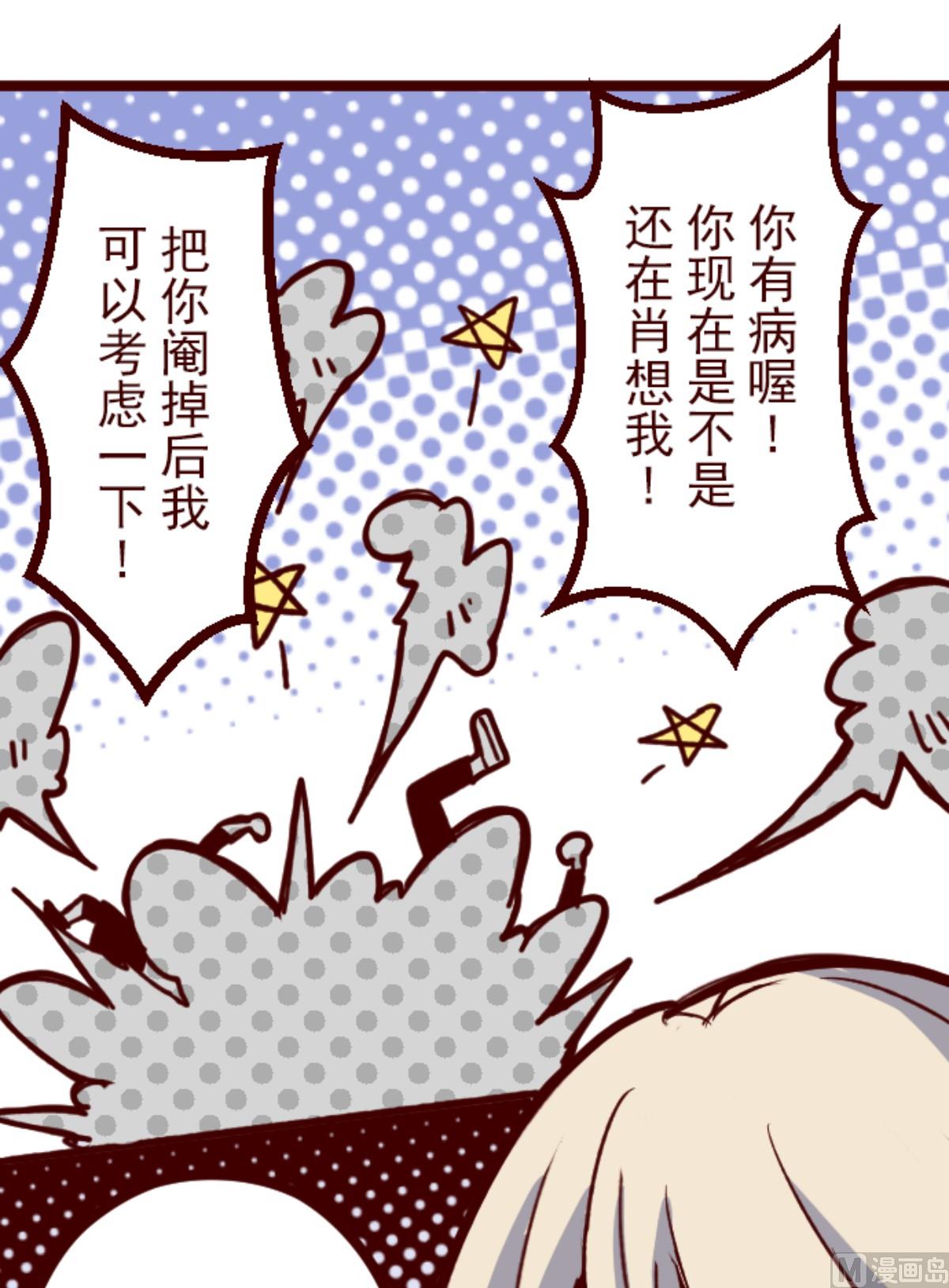 第170话 才不告诉你(1/2)-第171话