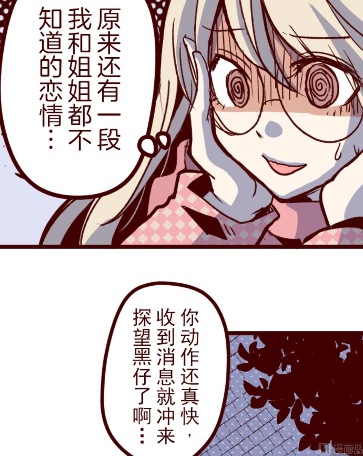 第170话 才不告诉你(1/2)-第171话