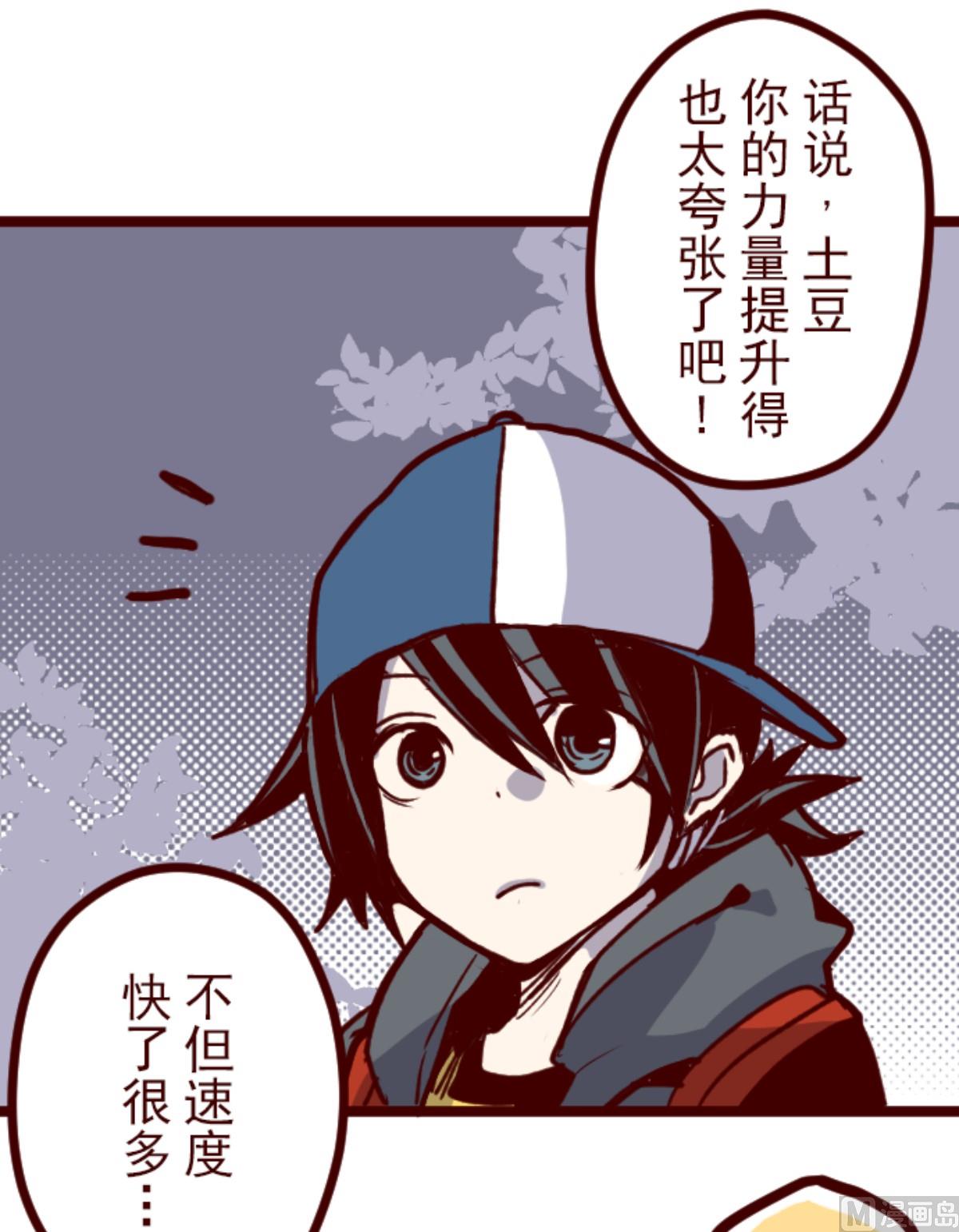 第170话 才不告诉你(1/2)-第171话