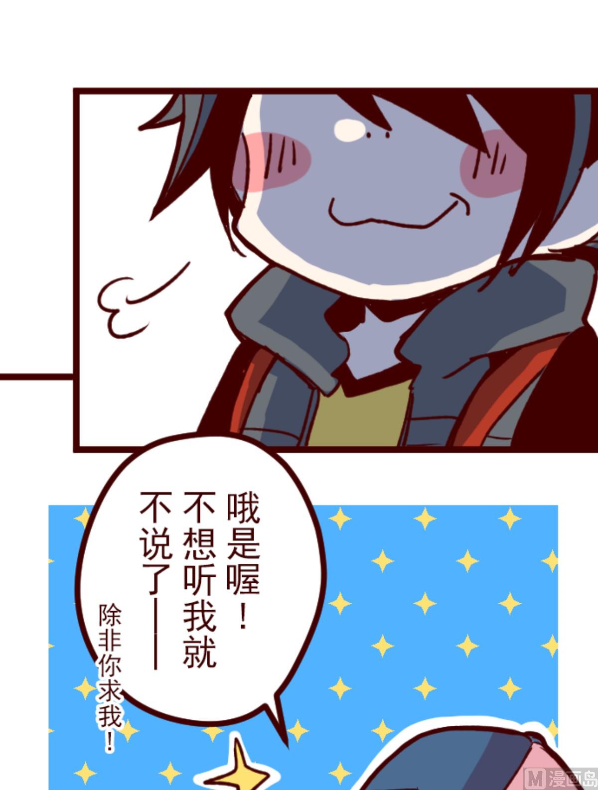 第170话 才不告诉你(1/2)-第171话