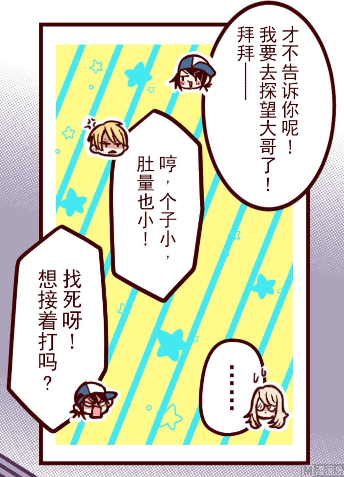 第170话 才不告诉你(1/2)-第171话
