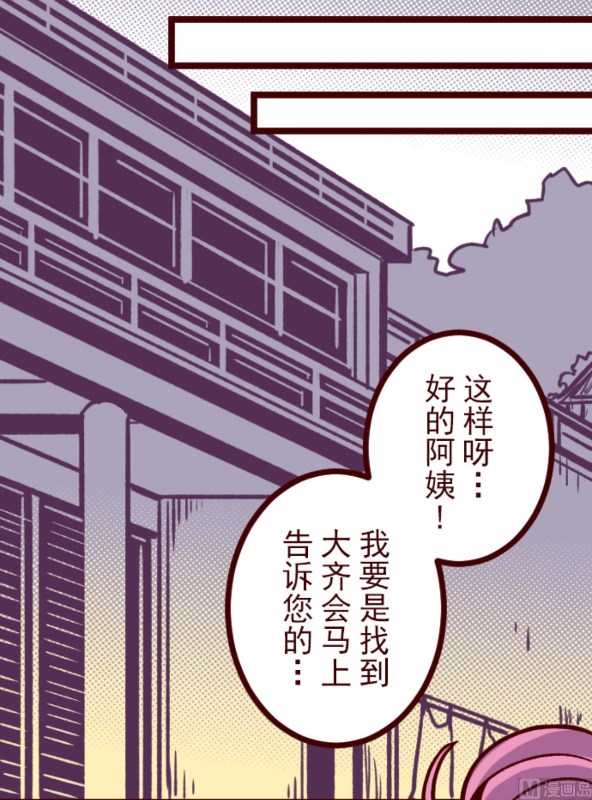 第170话 才不告诉你(1/2)-第171话