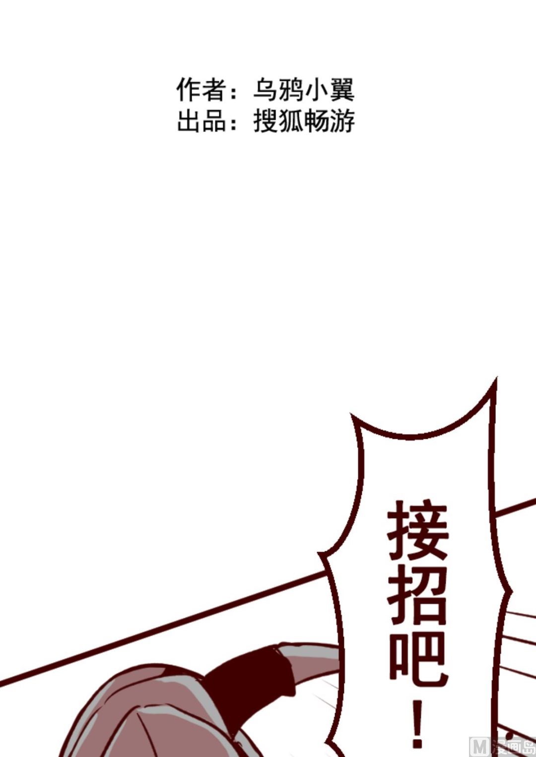 第170话 才不告诉你(1/2)-第171话