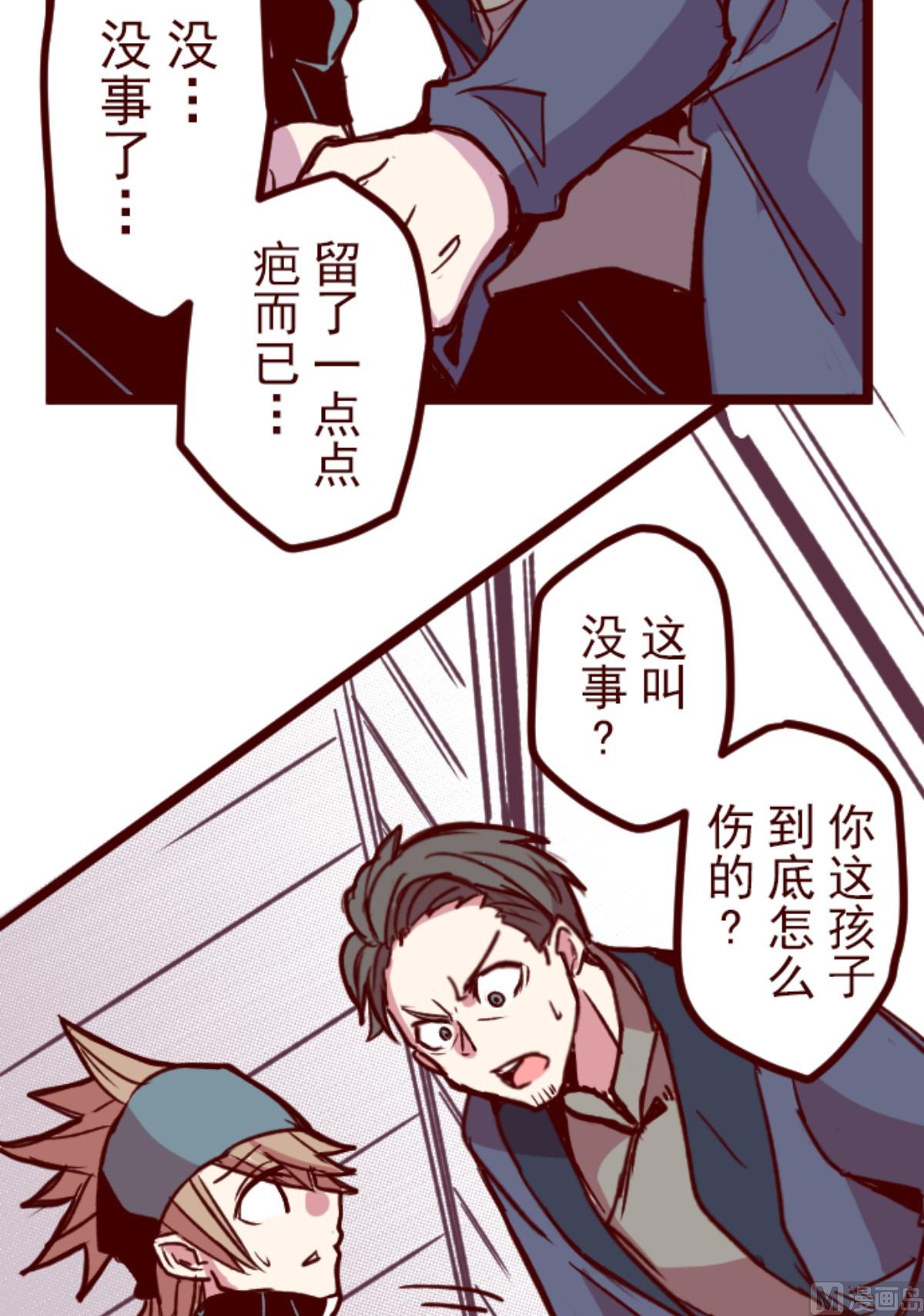 第172话 照顾(1/2)-第173话