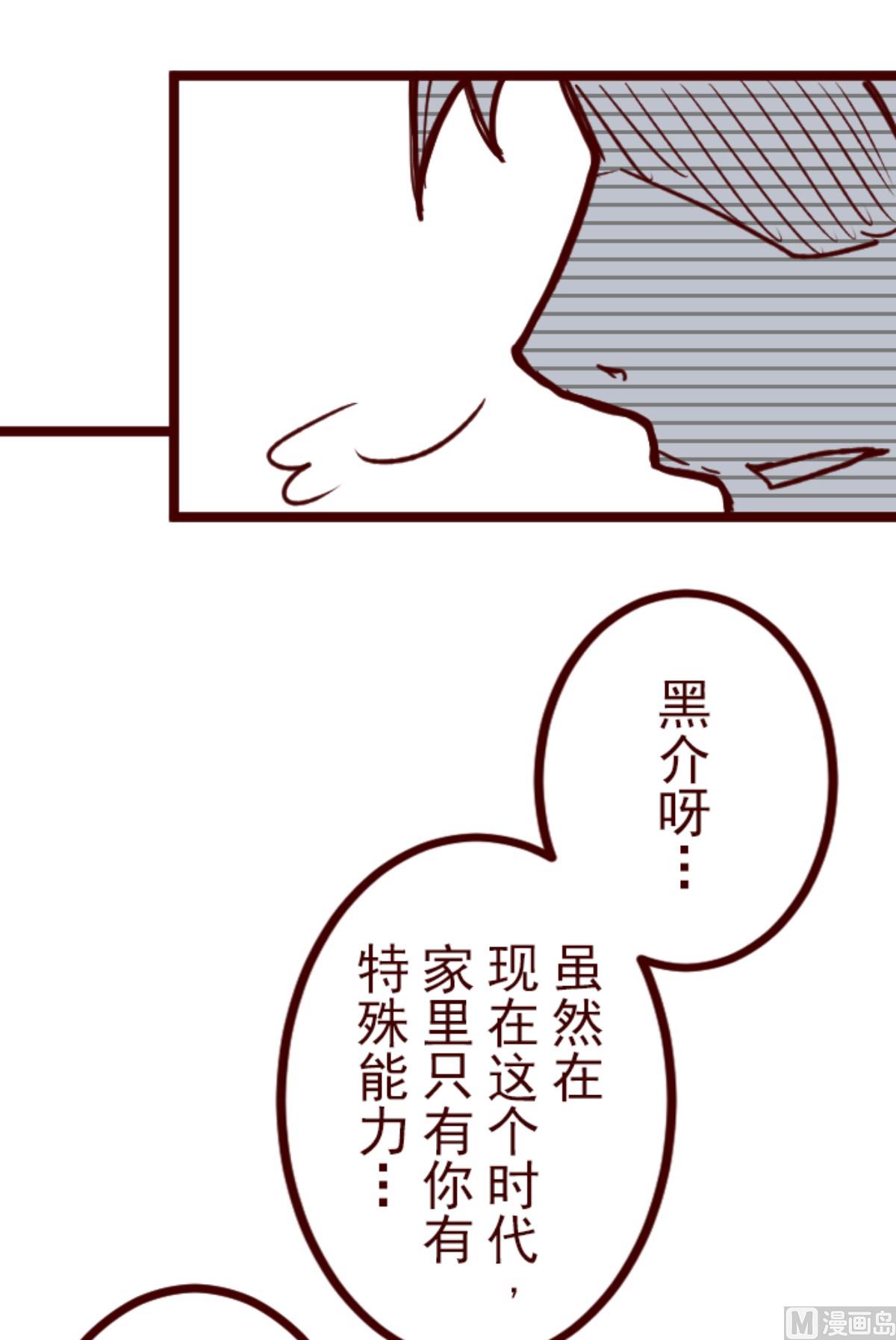 第172话 照顾(1/2)-第173话