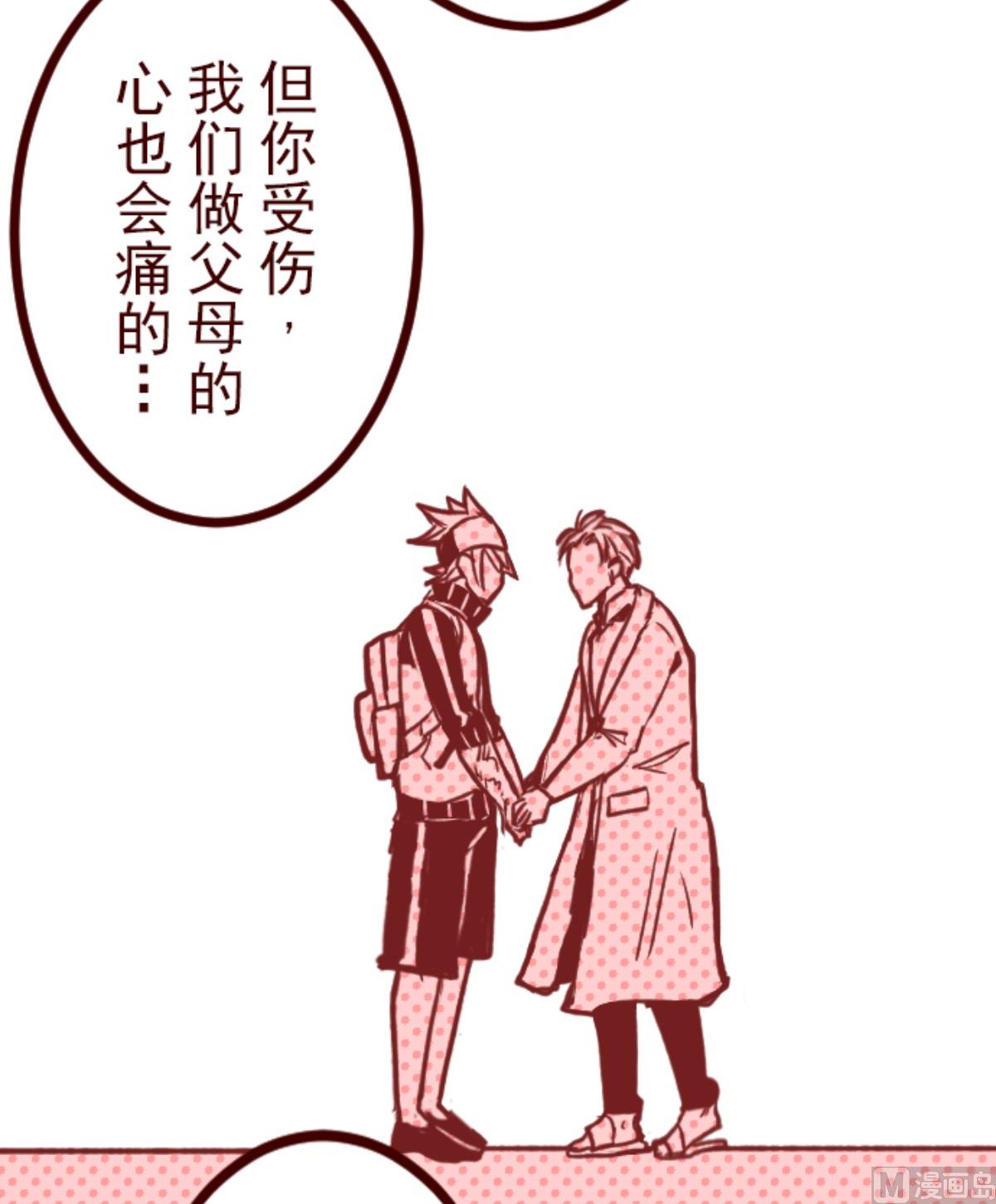 第172话 照顾(1/2)-第173话